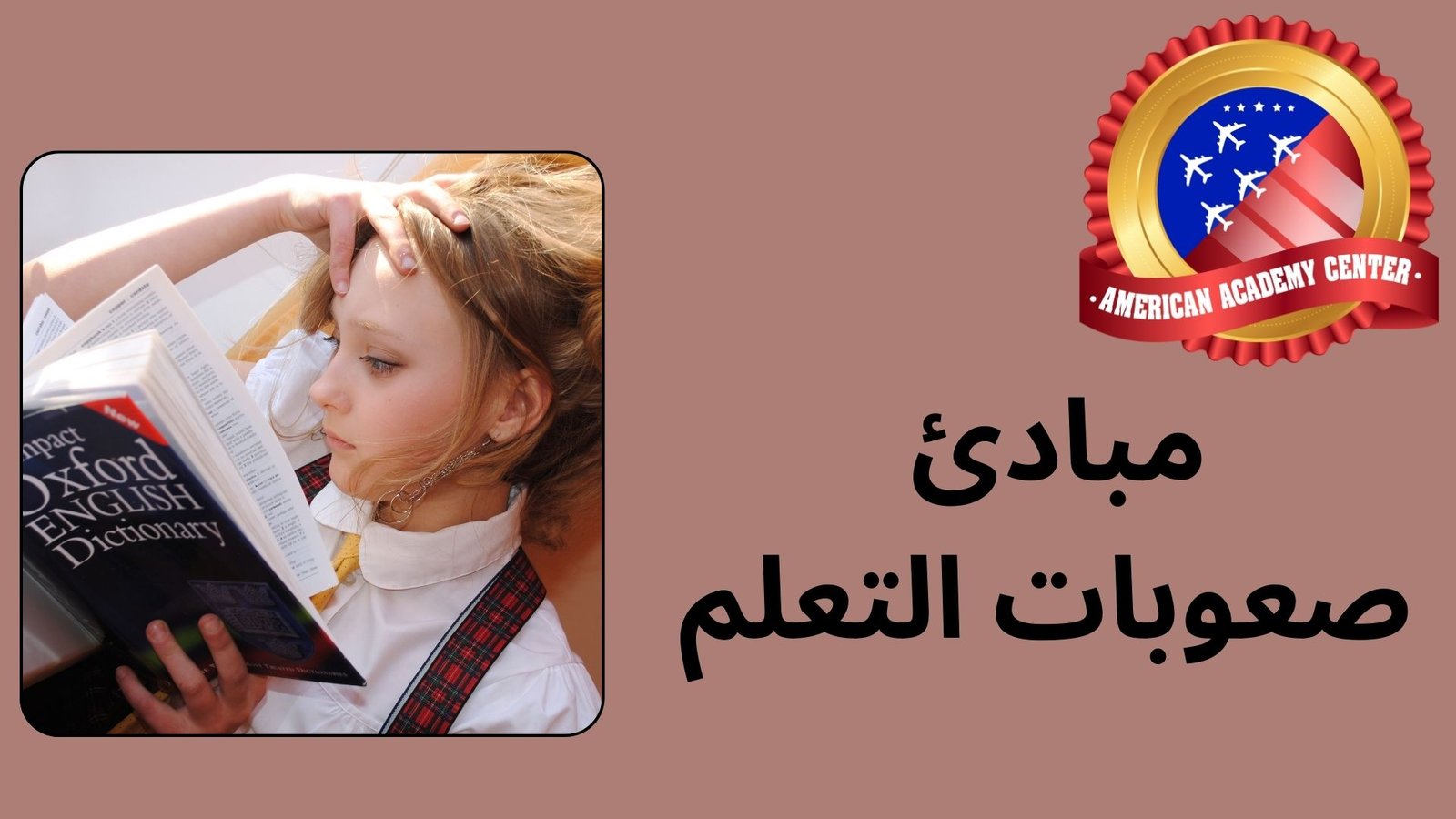 مبادئ صعوبات التعلم